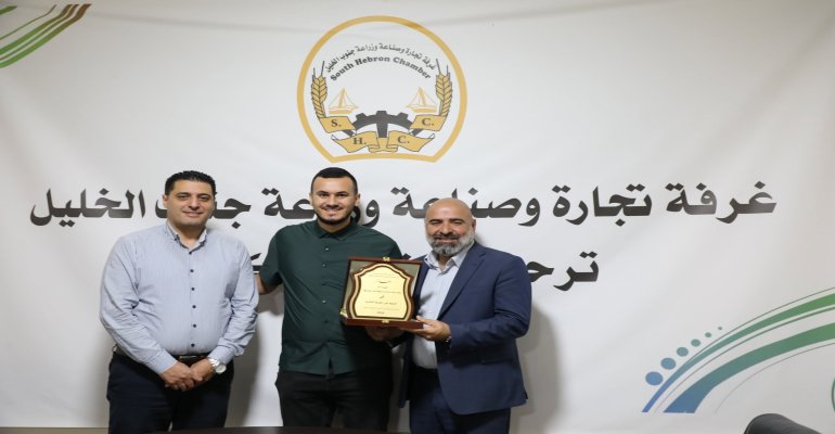 غرفة تجارة وصناعة وزراعة جنوب الخليل