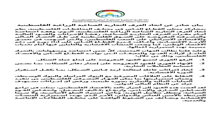 غرفة تجارة وصناعة وزراعة جنوب الخليل