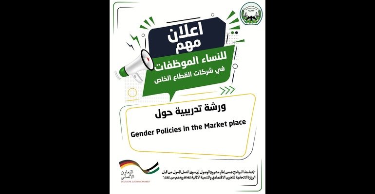 غرفة تجارة وصناعة وزراعة جنوب الخليل